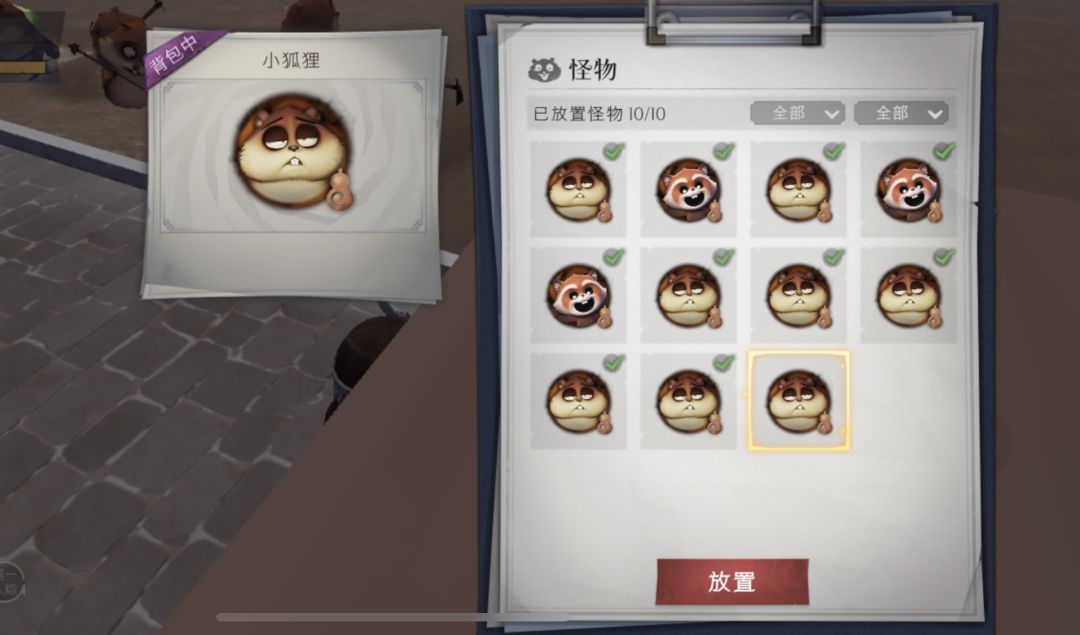 预示着:小狐狸即将打工 1
