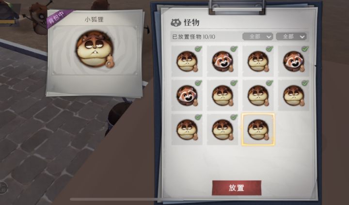 预示着:小狐狸即将打工截图