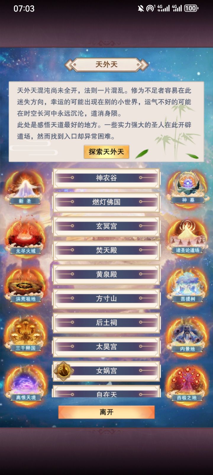 进玉京还要从这里点进去截图