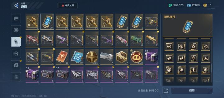 没打开过的道具也算也要清除啊。截图