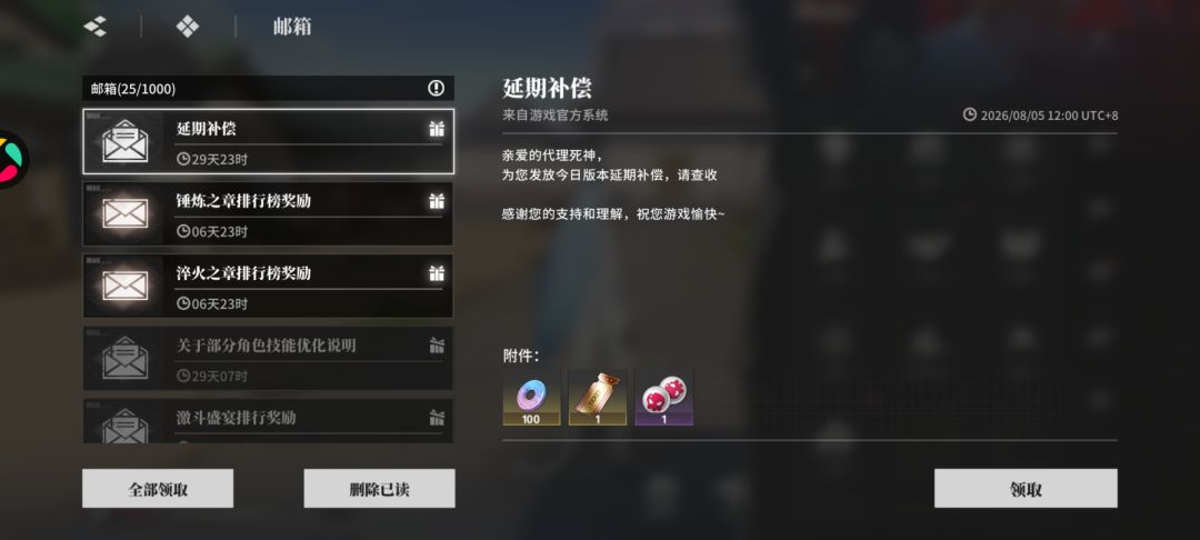 逆天 2