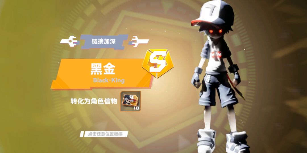 怎么感觉早上更容易出黑金啊 2