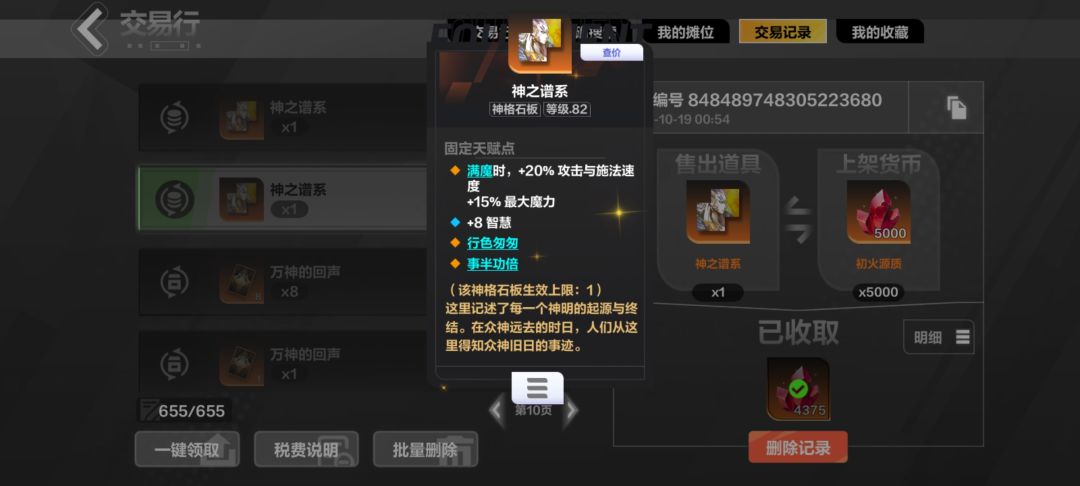 本赛季赌板子成果 12