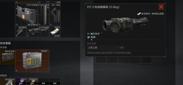 舒服,热成像+金,这运气没谁了截图