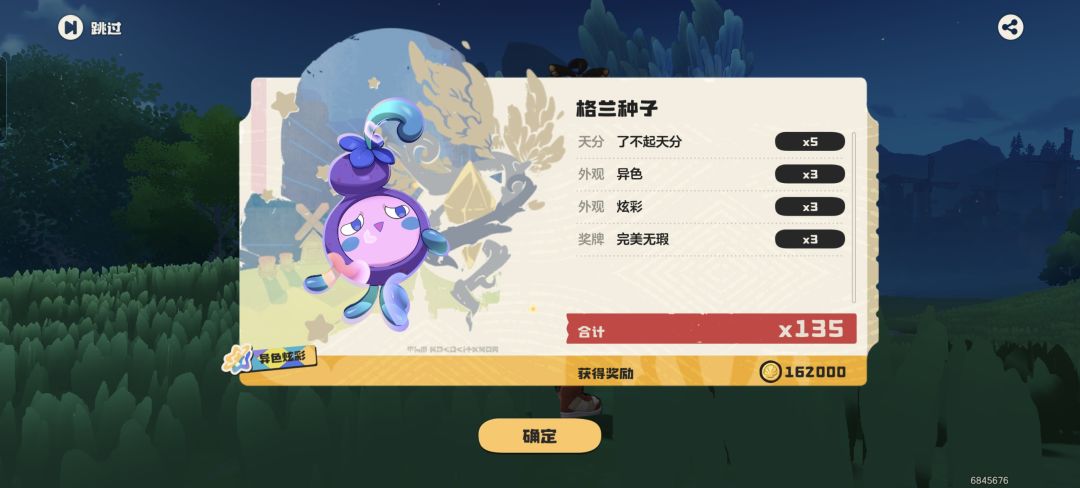 利拉姆赛季皮肤 2