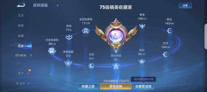 找车队，最低4个大概率全套截图