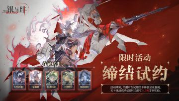 限时活动丨缔结试约