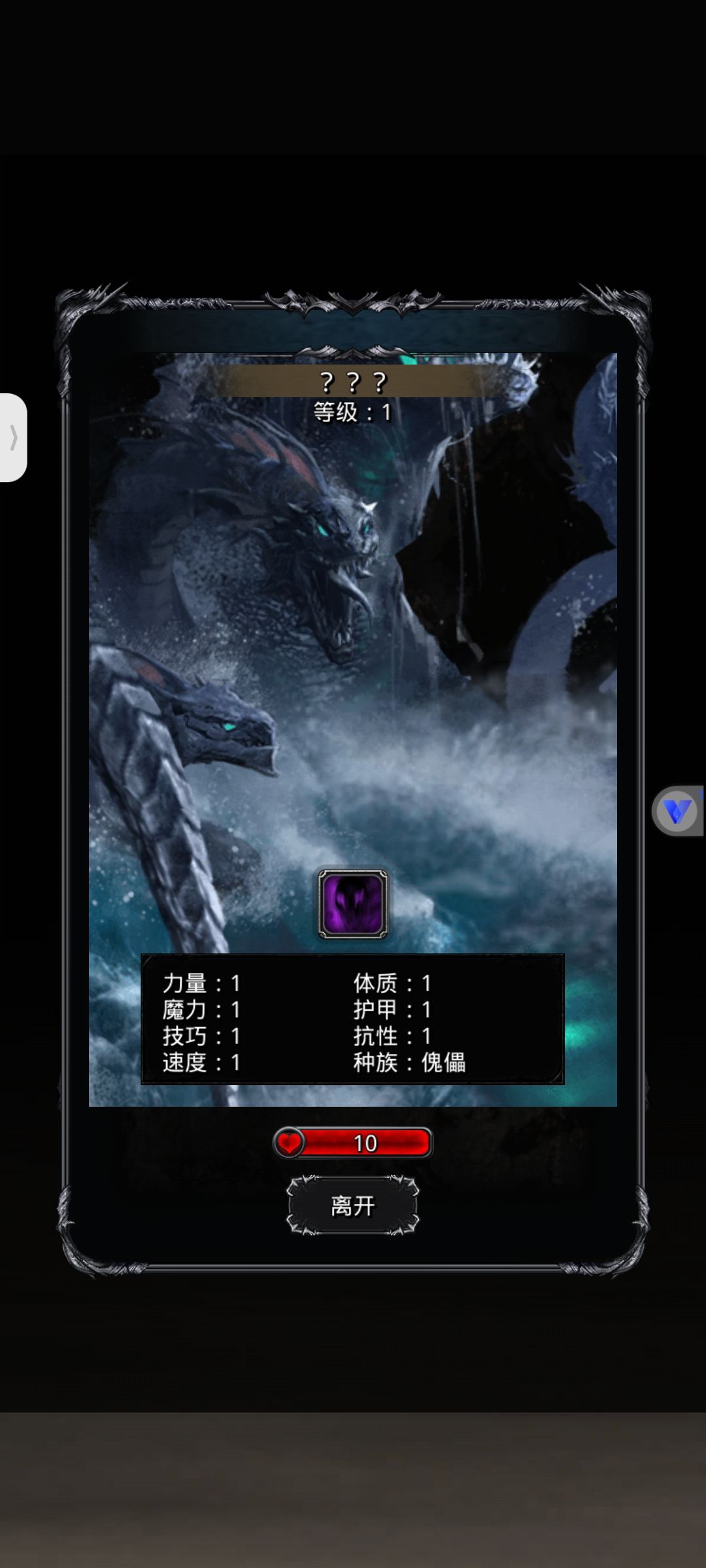 过往怪物全家福 2
