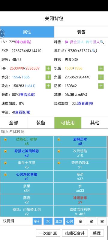 赏金攻略简易版（非速刷，稳妥型）（1）