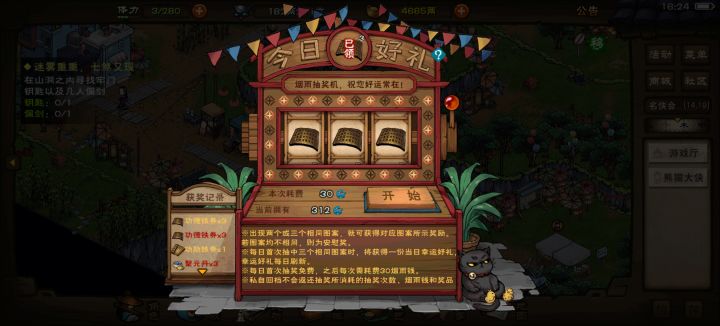 今天是个好日子截图
