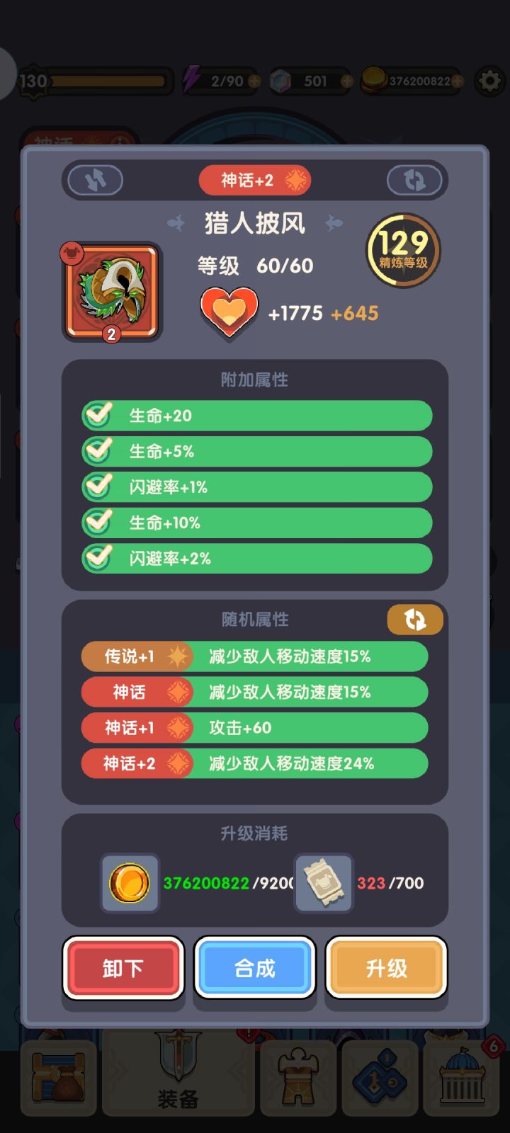 洗炼这一块截图