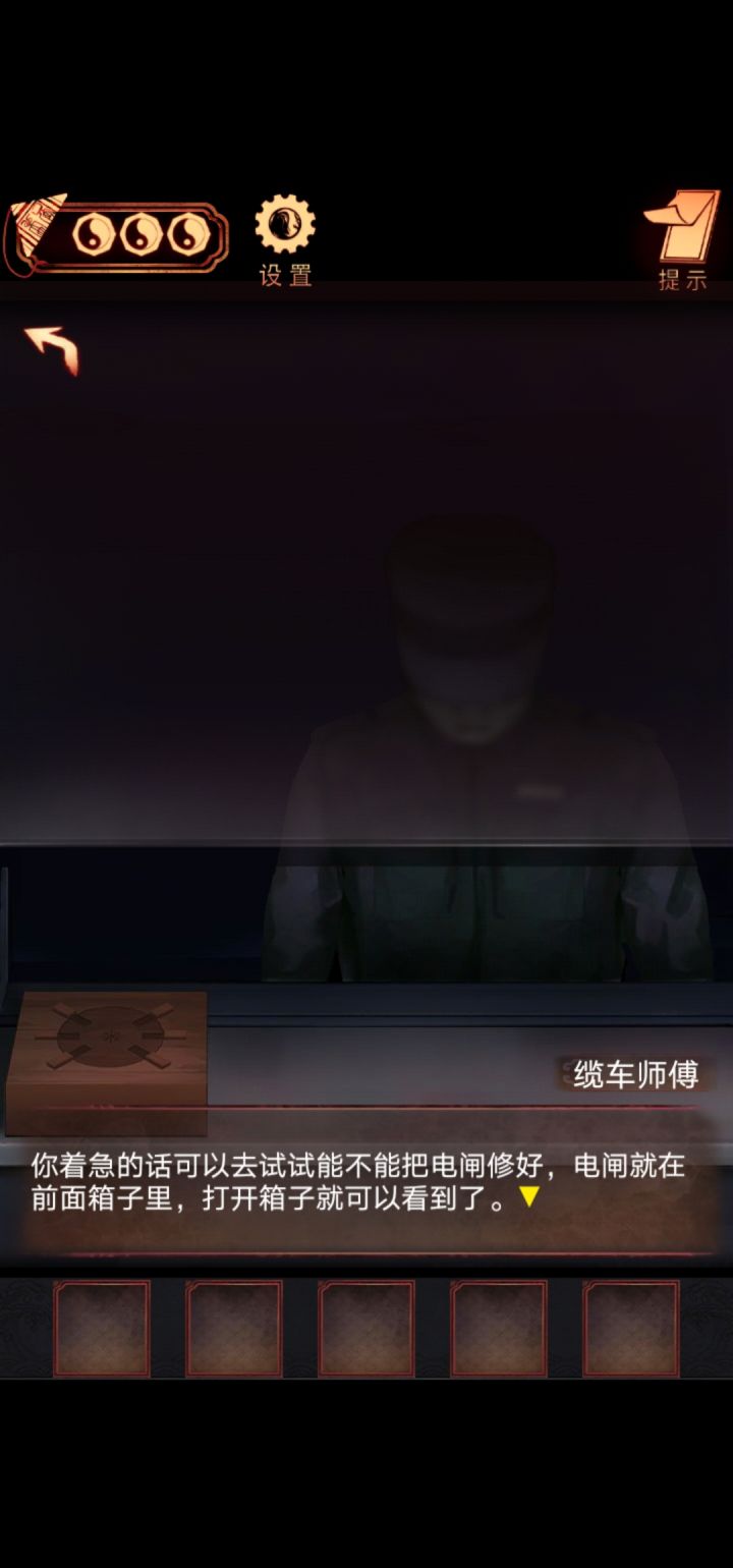 电闸让我去修,你低着头干啥捏??截图