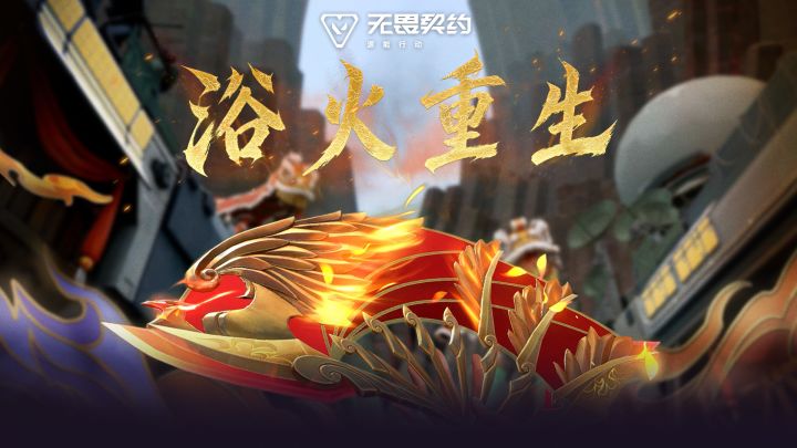 燎原之刃 |【离火刃】2月19日上线截图