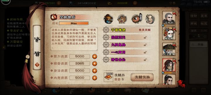 3200丹,能用吗截图