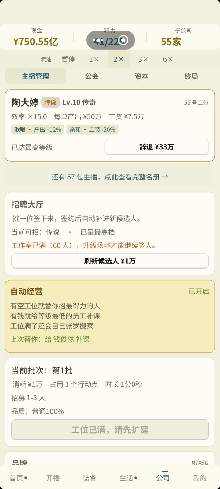建议1截图