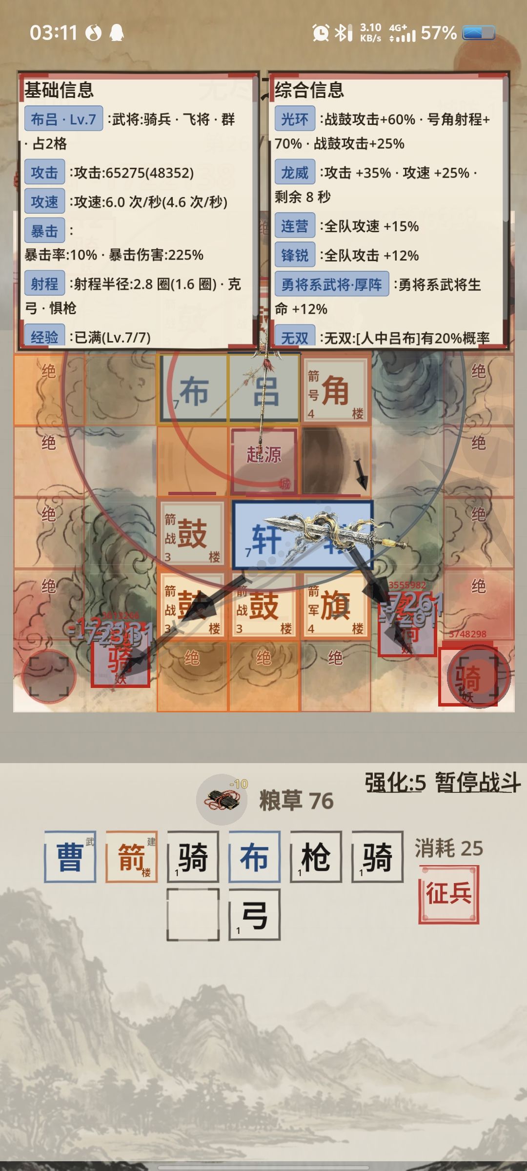武将技能修复后会闪退没绷住,但骑兵流出击 1