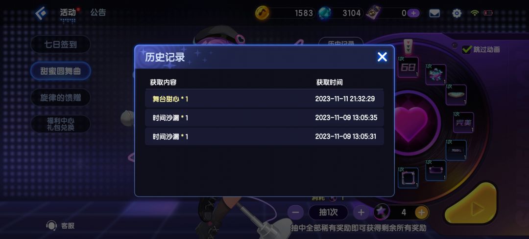 你小子对我果然还是有感情的 2
