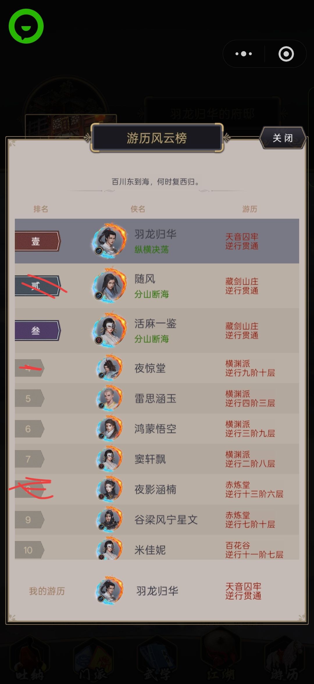 累了 6