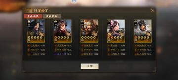 张角群骑（阵容降速的战法搭配）