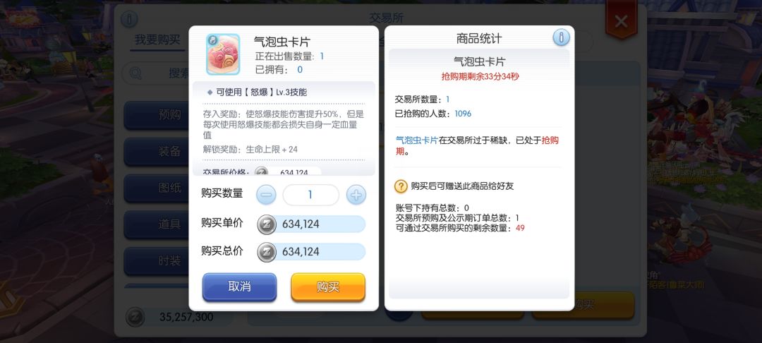勇士博物老3细节截图