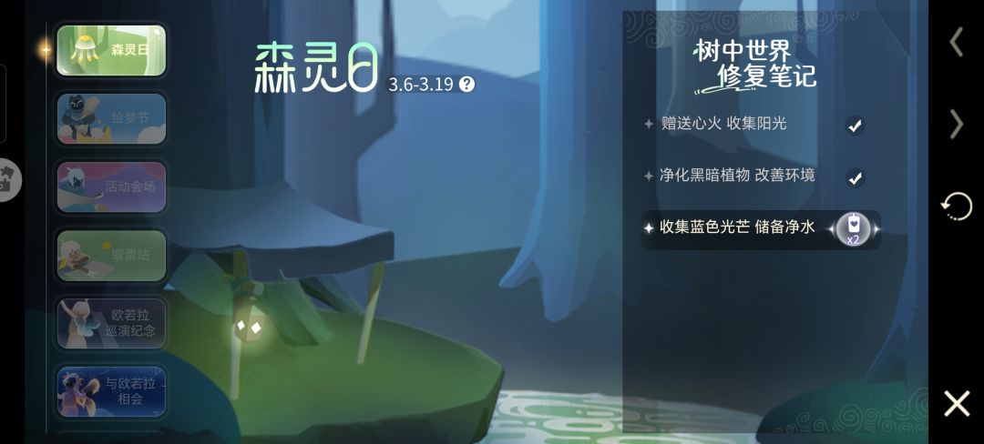 森灵日这个任务三怎么开啊? 1