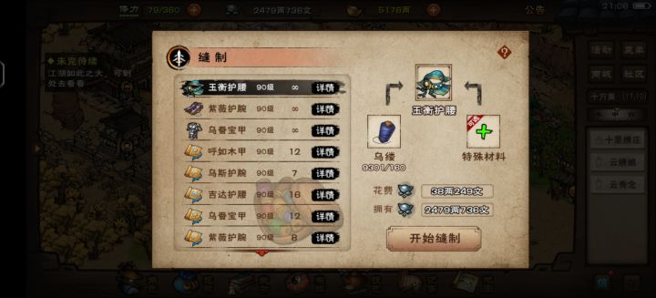 近万材料没有一件可看的截图