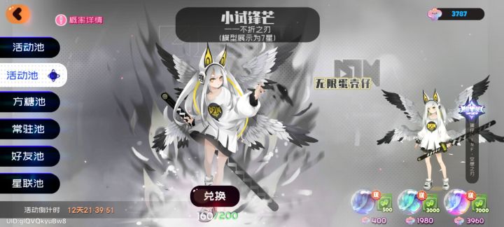 160抽没出，笑嘻了截图