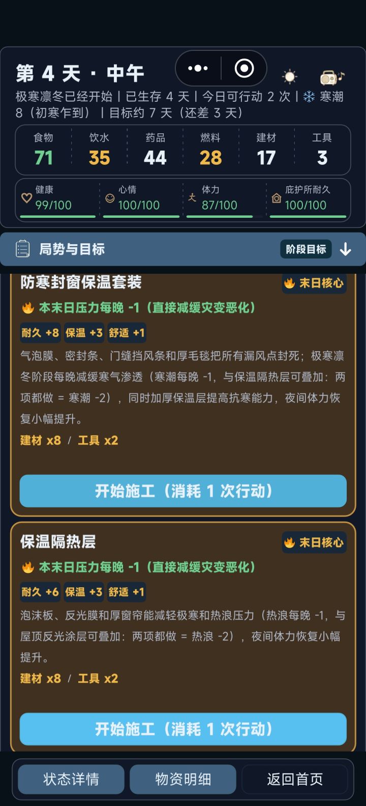 为啥升级不了截图