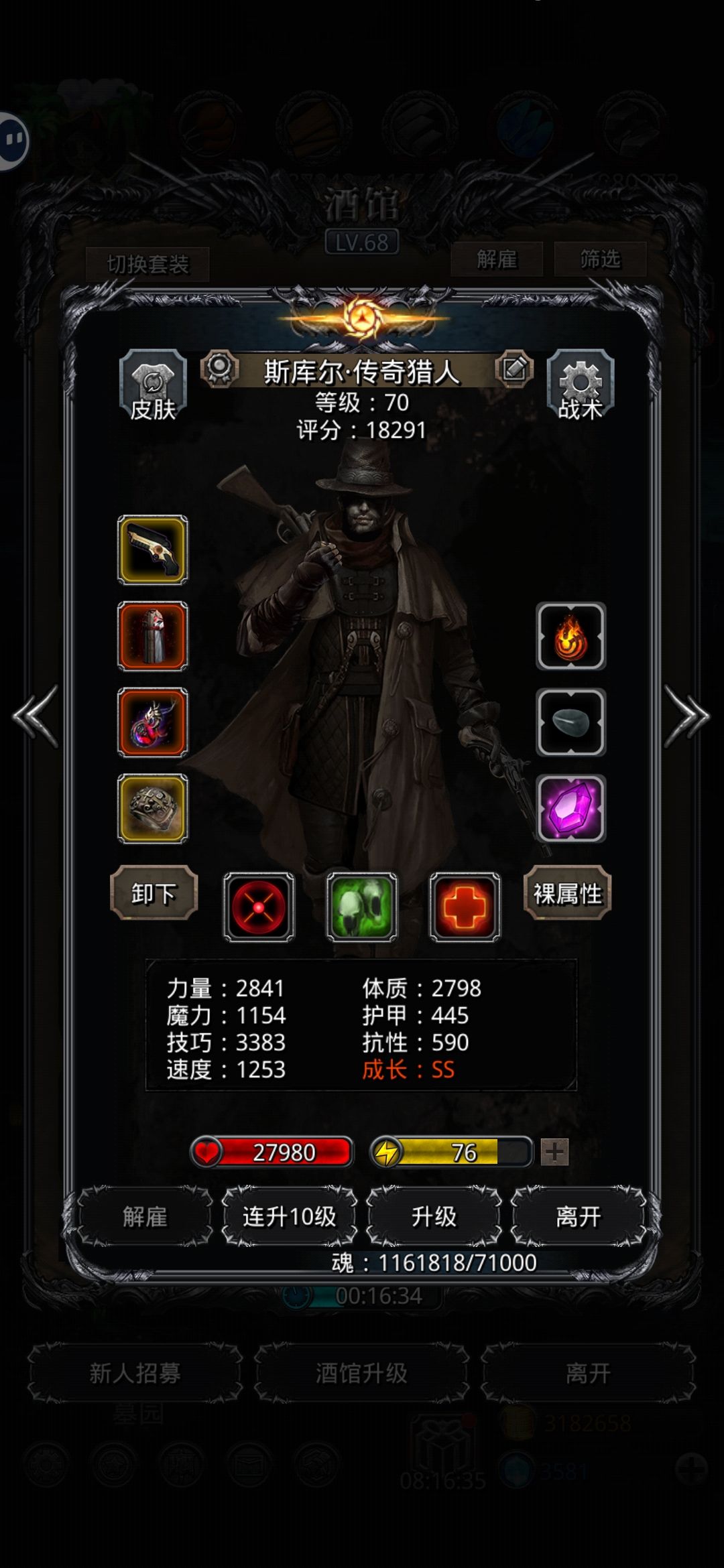裂隙76 3