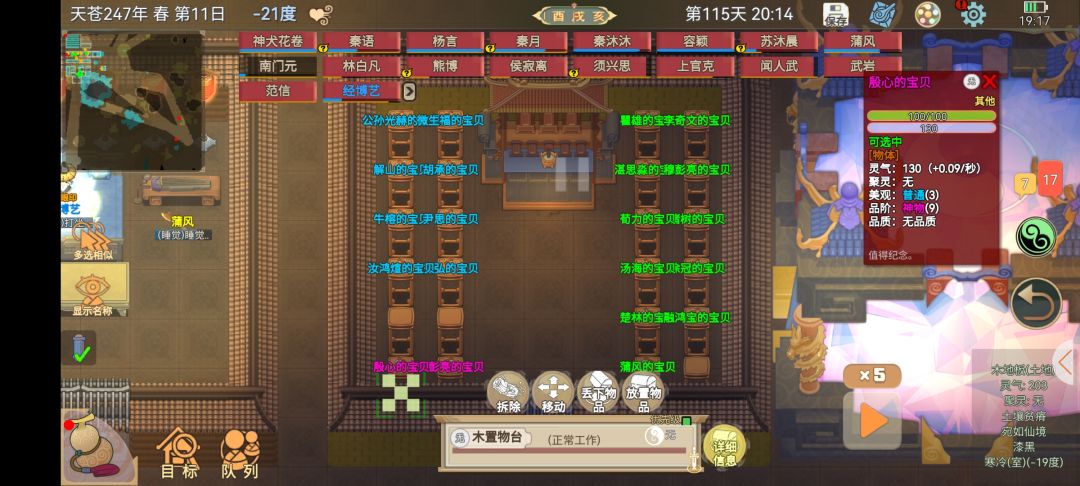 宝贝殿 1
