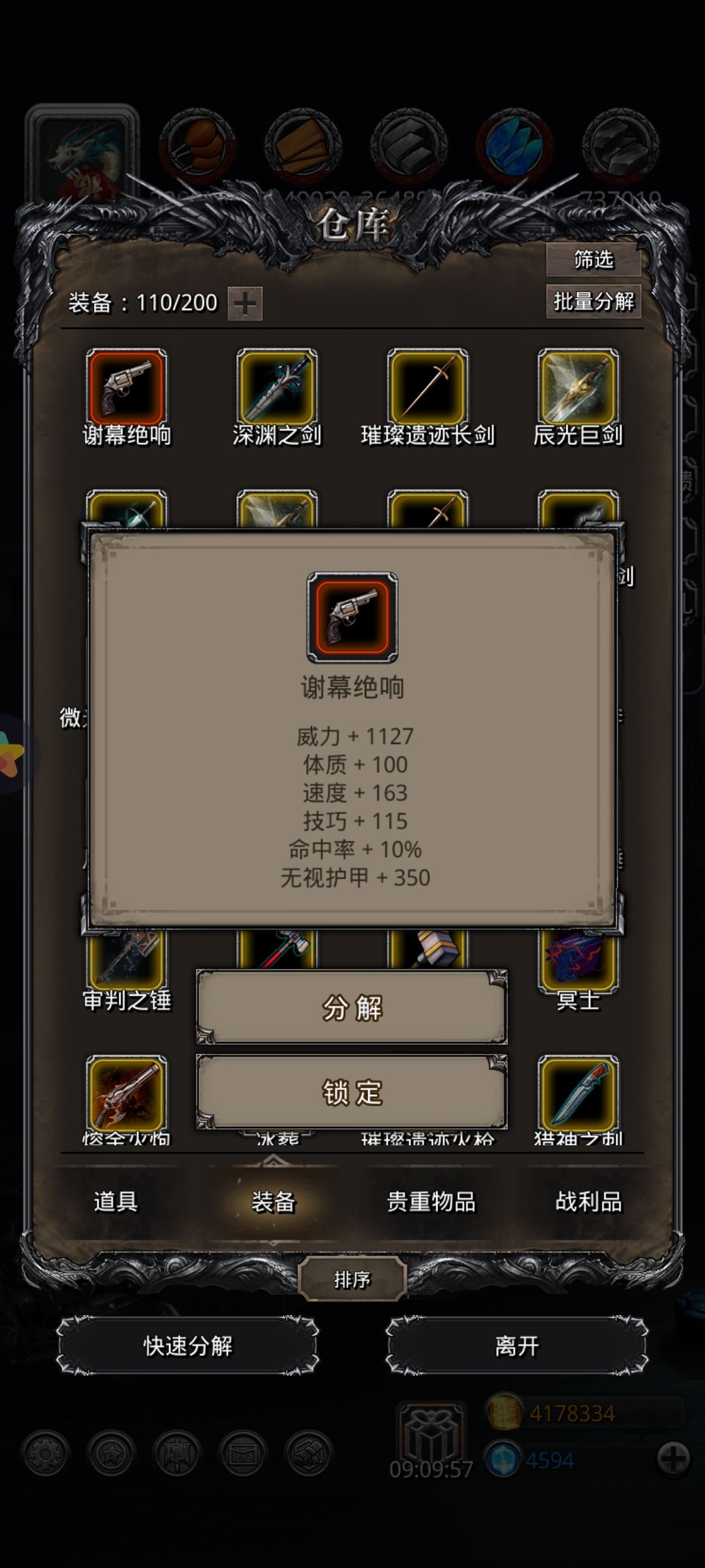 懂了,四龙猎秒一切 1
