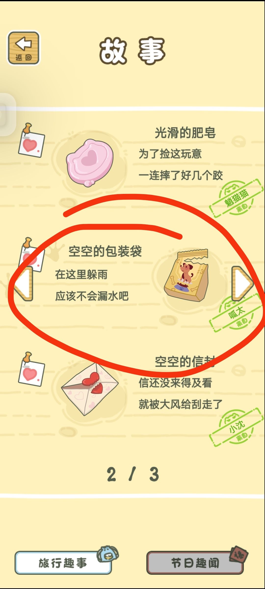 捞人 1
