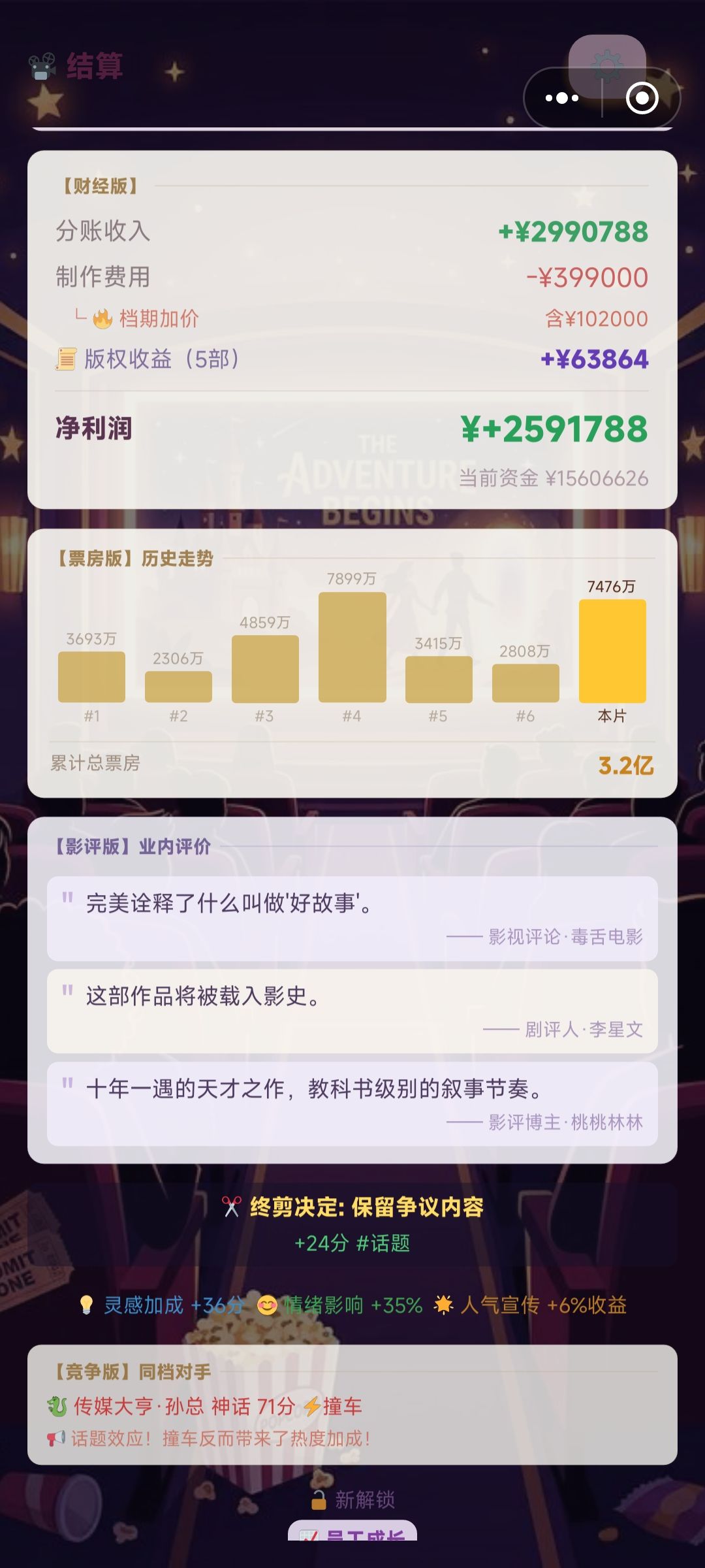 一周目没玩完就毕业啦 2