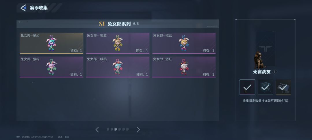 来换挂饰 2