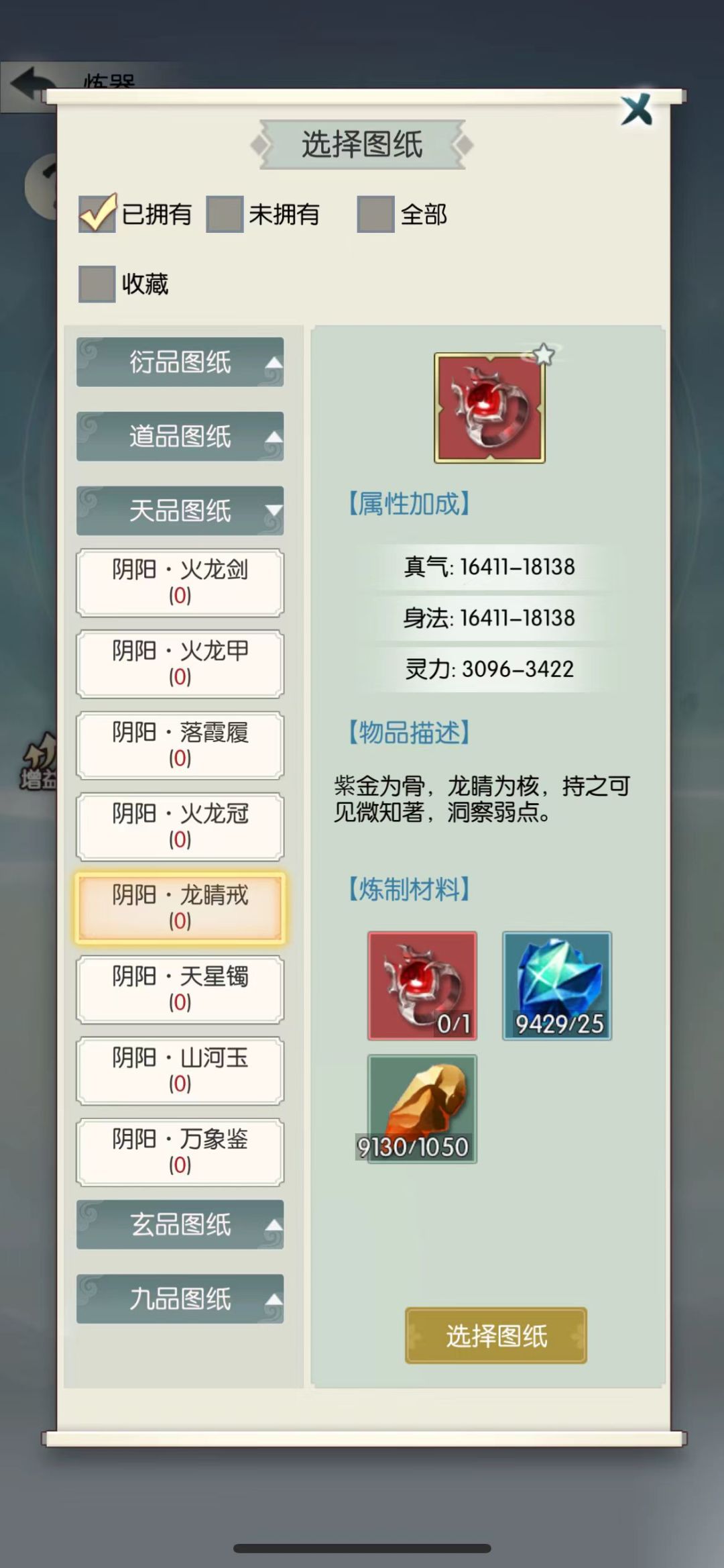 建议：让我们批量炼装备 2