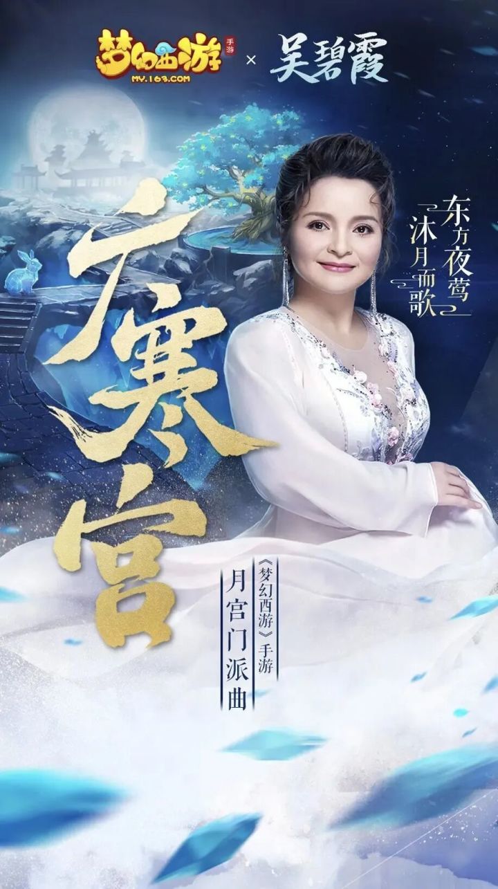 门派曲广寒宫登上央视中秋晚会!排面拉满截图