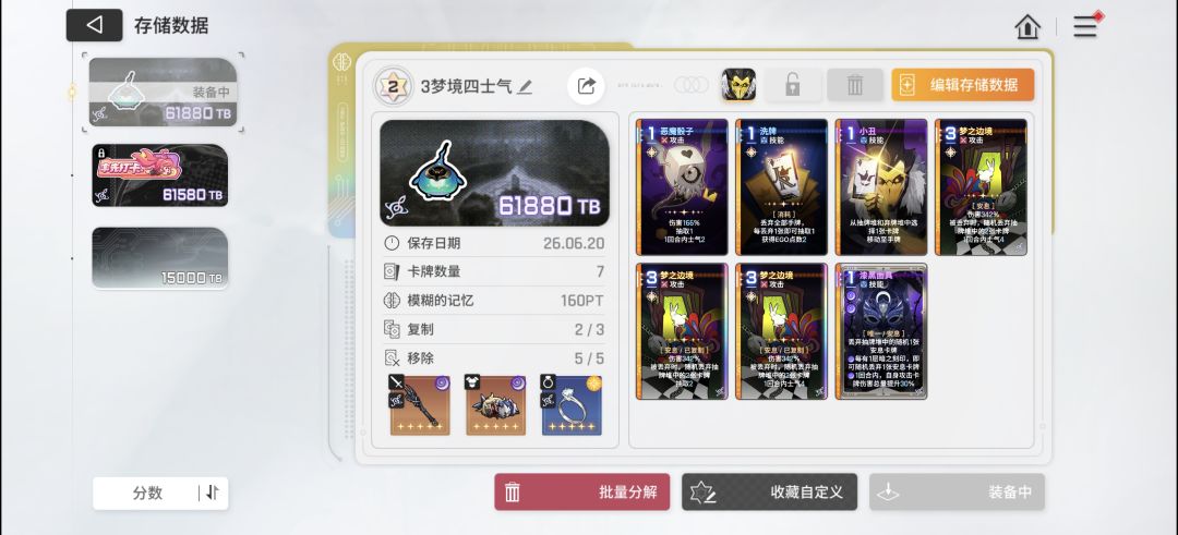 小丑哪个卡组好一些 2