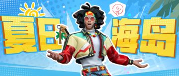 气温逐渐升高，让这套海岛风情时装带你提前感受夏天！