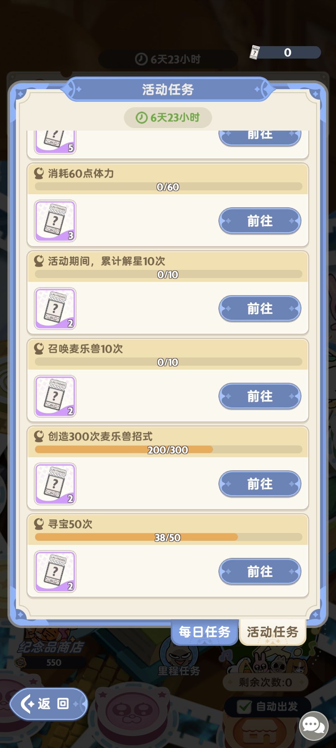 吐槽下新联动活动的开始时间 2