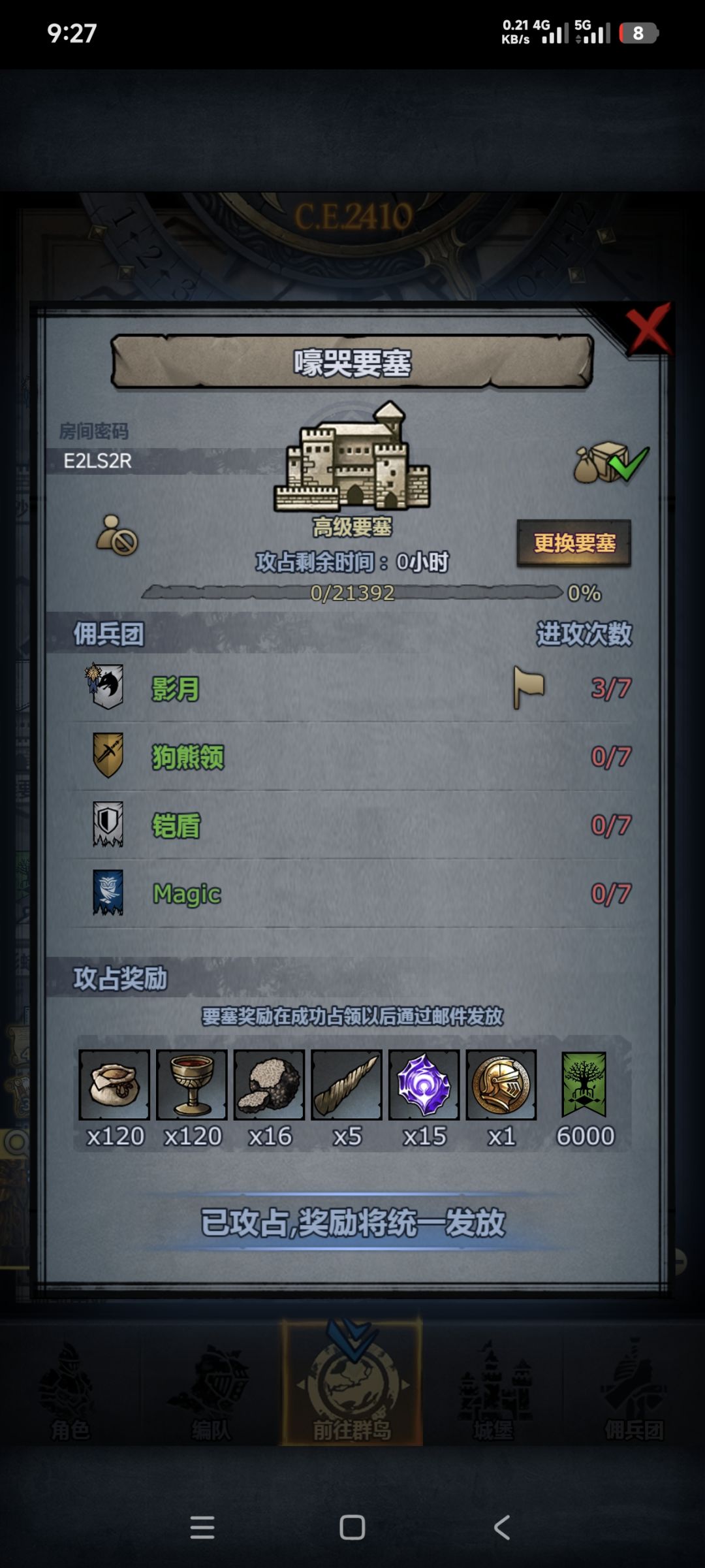 打完,收工 3