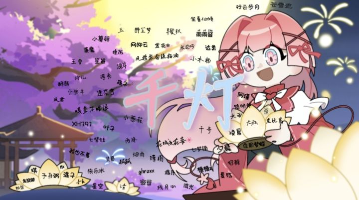 千灯༄浮世梦⸙招人啦！截图