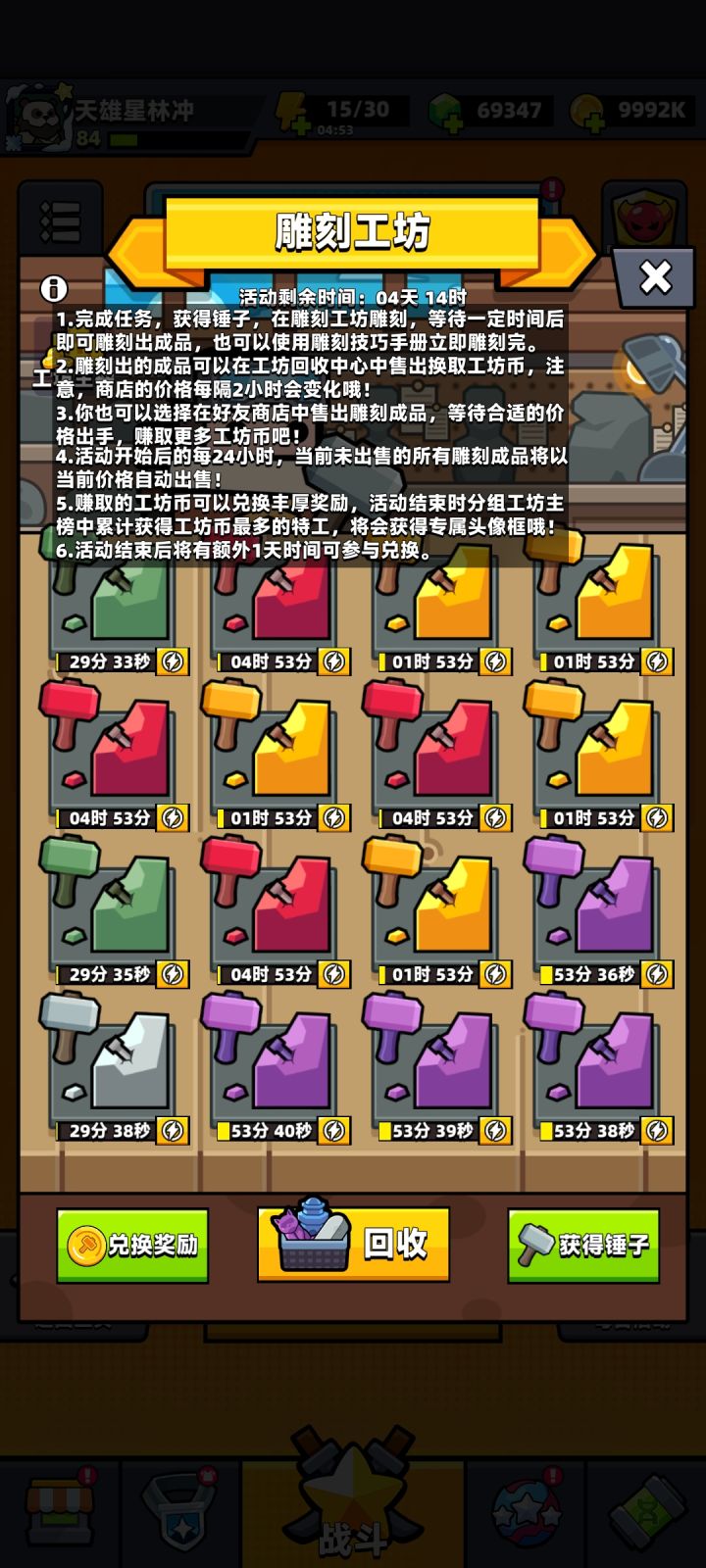 求助截图