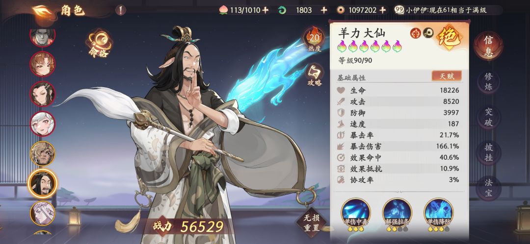 牛魔竞速14回合 8