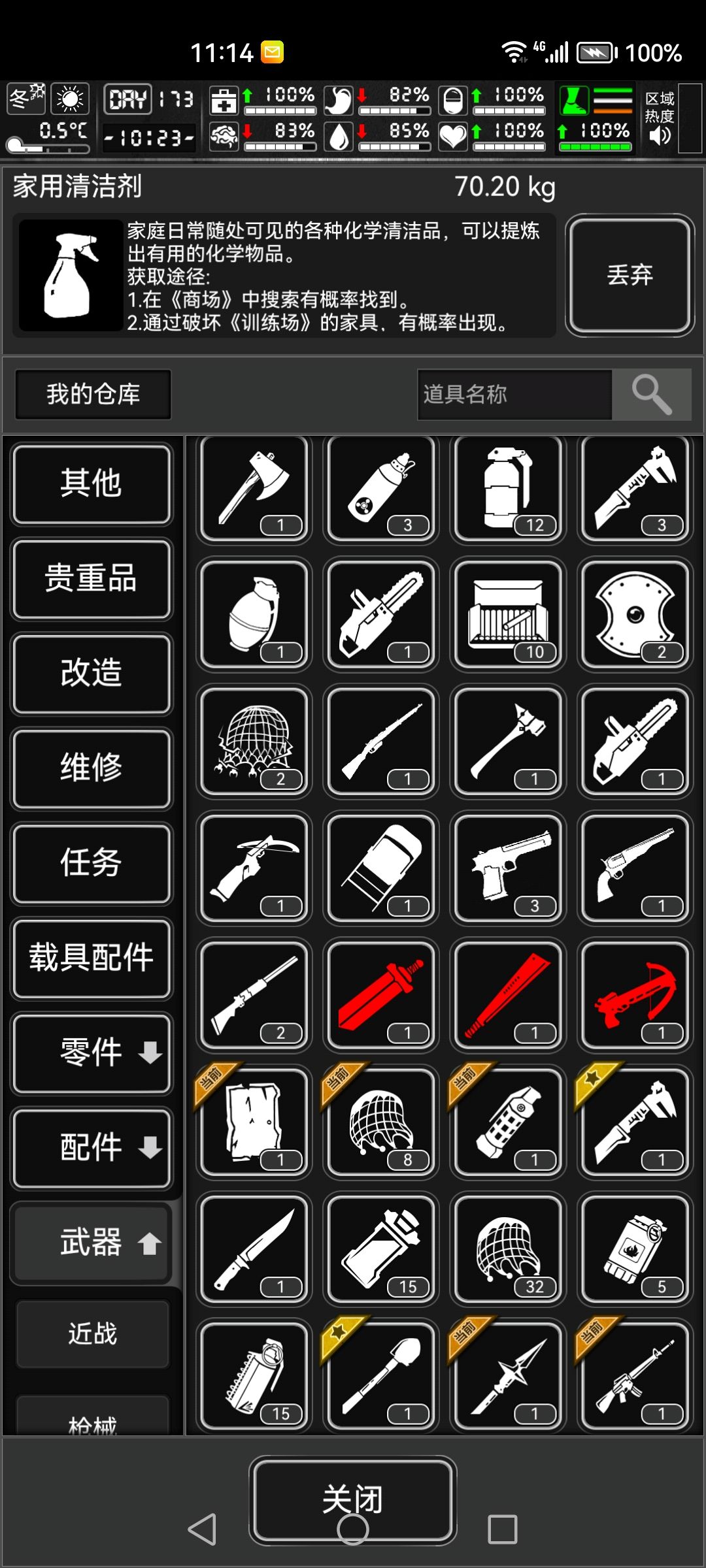 大哥们,求助战旗怎么打胃炎 1