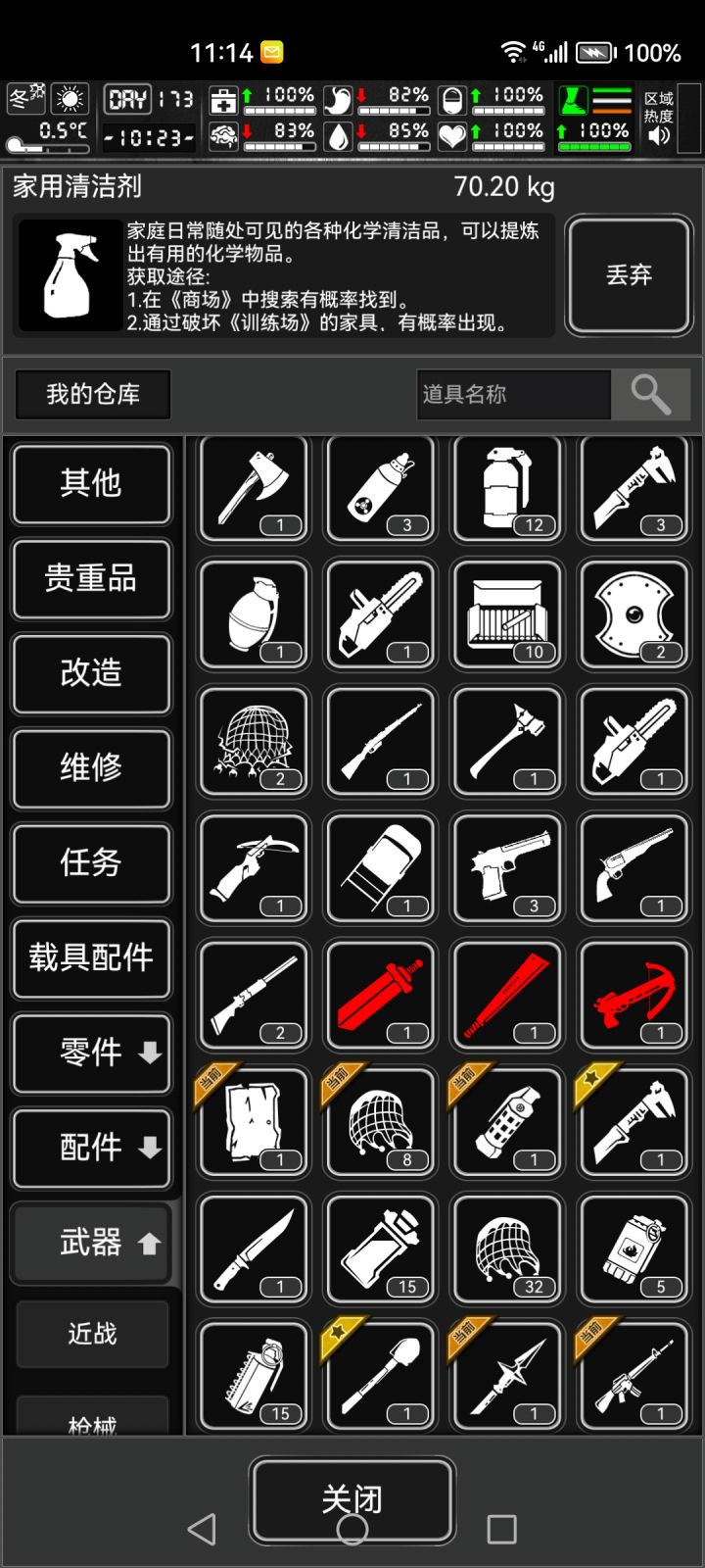 大哥们,求助战旗怎么打胃炎截图
