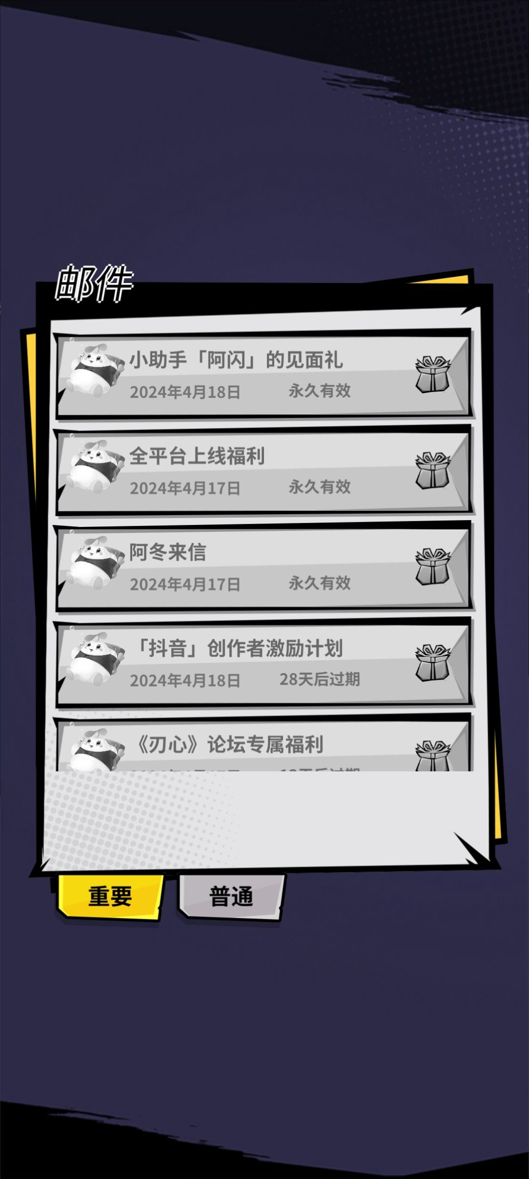 关于武器和一堆乱八七糟的 3