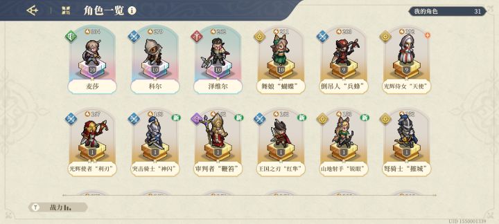 这些角色回坑能玩吗?截图