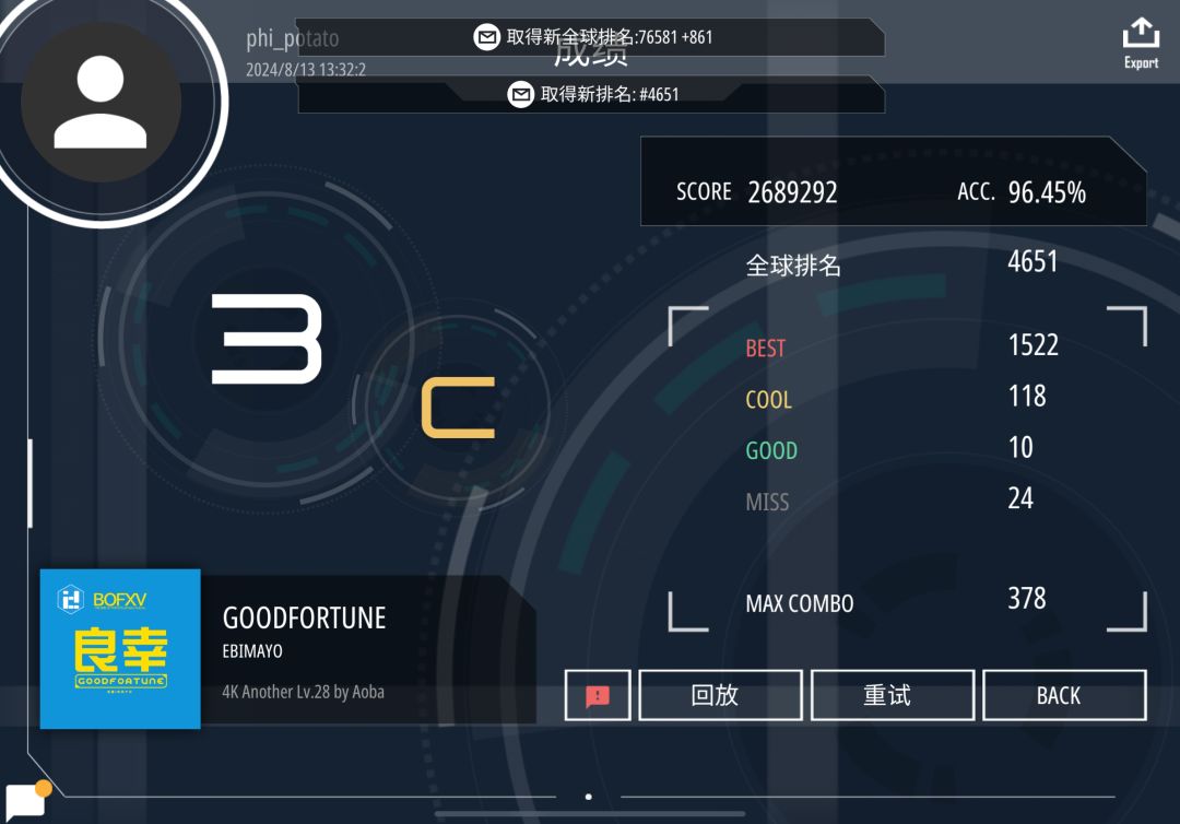 4k复健 3