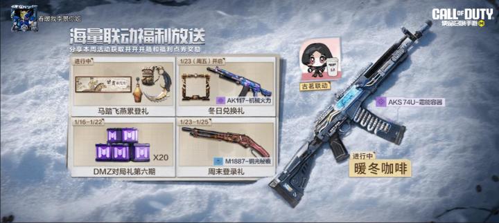 #使命召唤手游截图