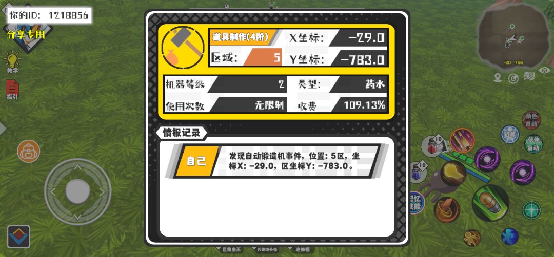 事件分享 1